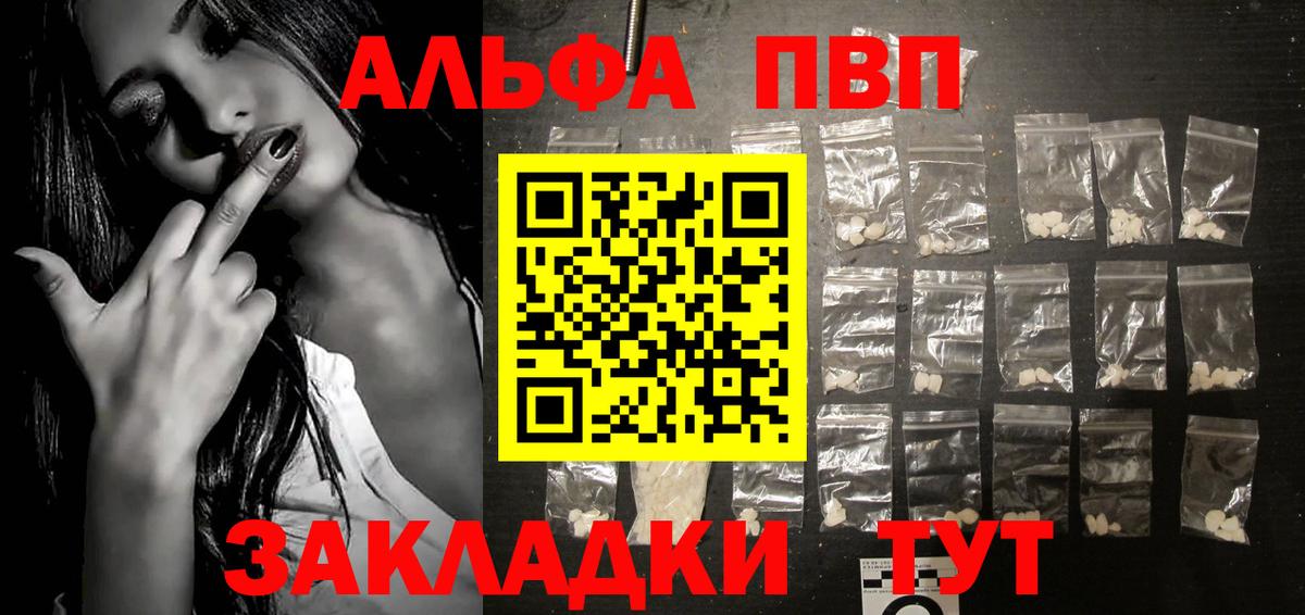 Alpha PVP СК КРИС  Альфа ПВП кристаллы  Сланцы  A PVP Соль  Вход с VPN 