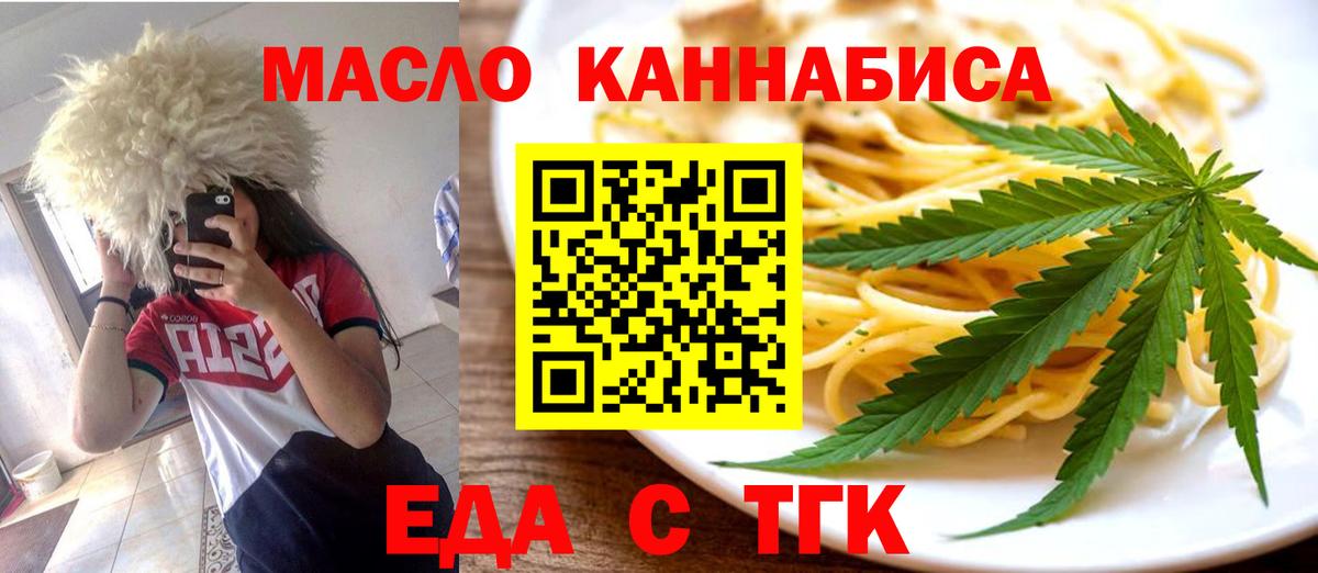 Сланцы  Cannafood конопля  Вход с VPN 
