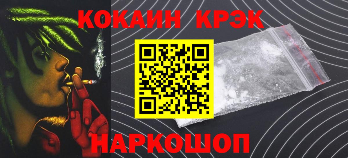 Сланцы  наркотики  COCAIN  Вход с VPN  COCAIN Колумбийский 