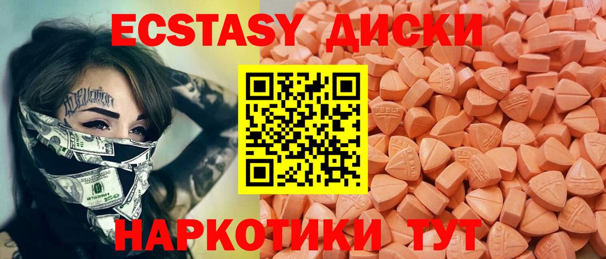 Экстази XTC  ЭКСТАЗИ  Сланцы  маркетплейс наркотические препараты  Вход с VPN  ЭКСТАЗИ Philipp Plein 