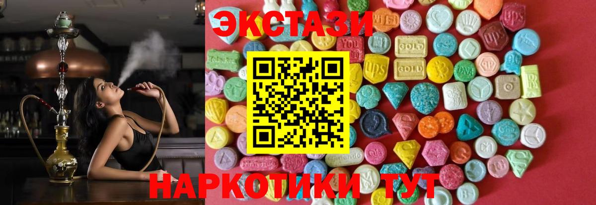 Экстази XTC Сланцы
