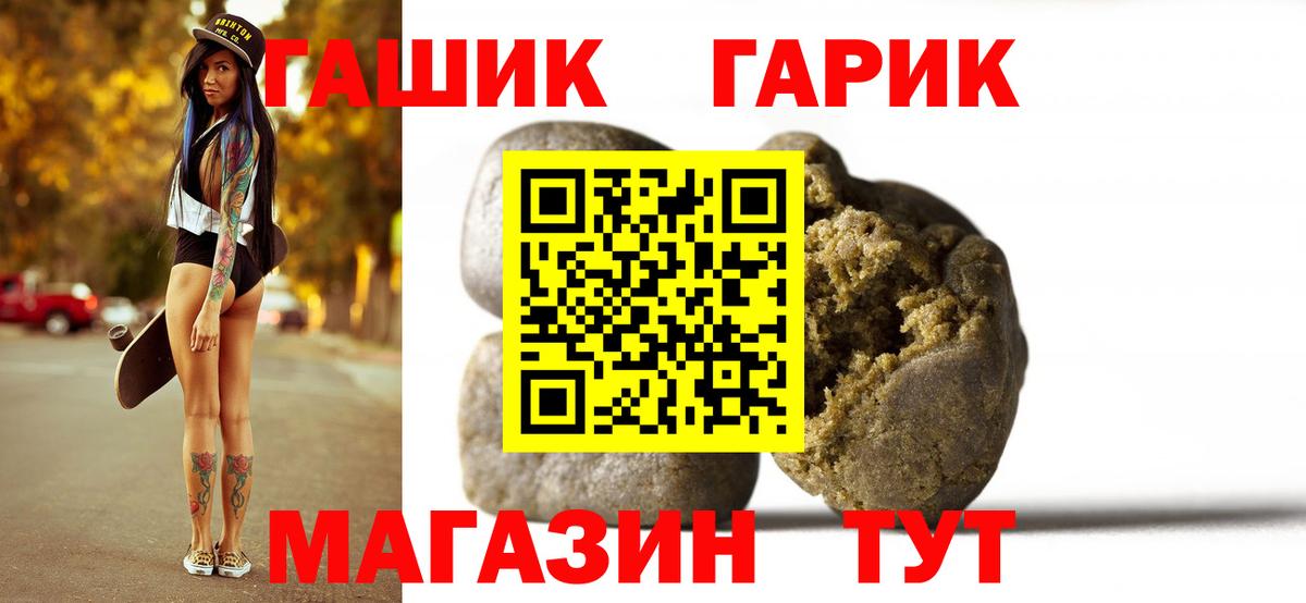 ГАШ AMNESIA HAZE  ГАШ  ГАШИШ 40% ТГК  Сланцы  Вход с VPN 