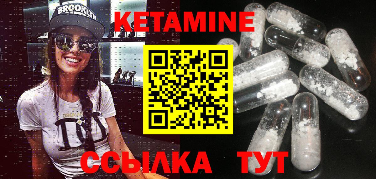 Кетамин VHQ  Вход с VPN  Кетамин ketamine  Сланцы 