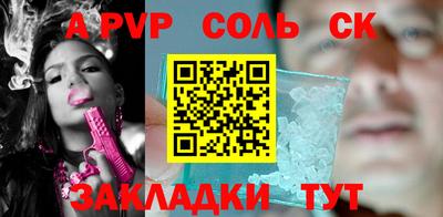 ALPHA PVP Мариинск