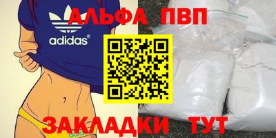 ALPHA PVP Мариинск