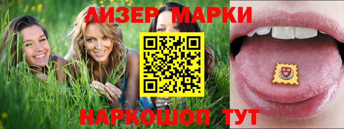Лсд 25 экстази кислота Сланцы