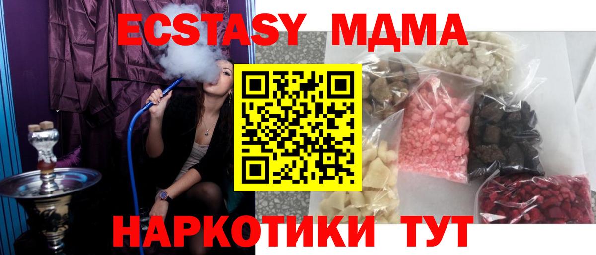 MDMA Molly  МДМА VHQ  Вход с VPN  Сланцы 