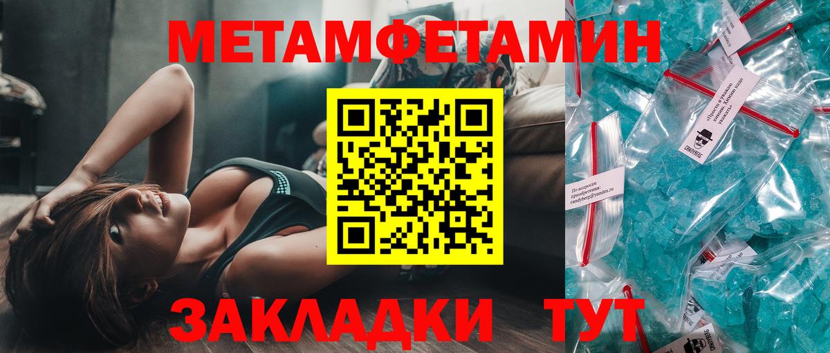 МЕТАМФЕТАМИН пудра  Первитин  Сланцы  Вход с VPN 