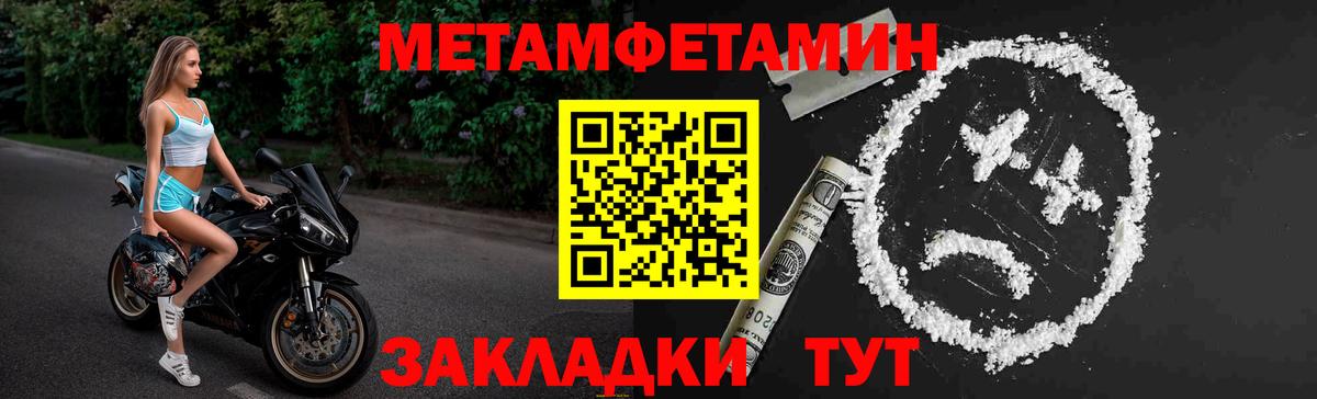 Первитин кристалл Сланцы