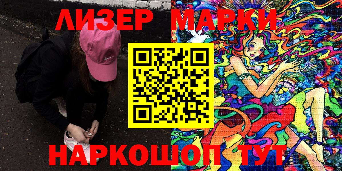 Марки N-bome 1,8мг  Вход с VPN  Сланцы 