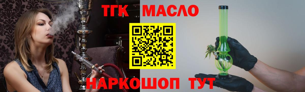 Сланцы  Дистиллят ТГК THC oil  Вход с VPN  ТГК жижа 